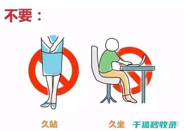 坐久之后会有什么后果
