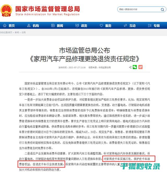 三包政策范围：快递物流服务的售后保障 (三包政策范围包括哪些)