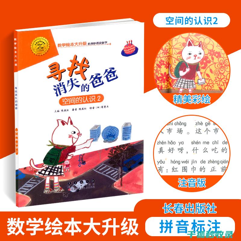 寻找消失的小物件：记忆的碎片 (寻找消失的小脸美人)