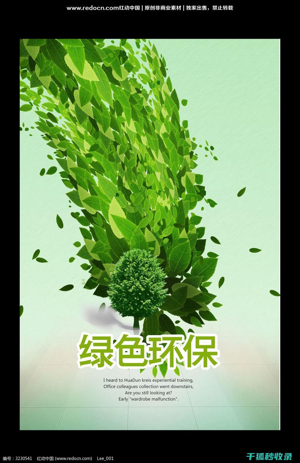 环保家居：自制收纳盒，让生活更绿色 (环保家居用品)