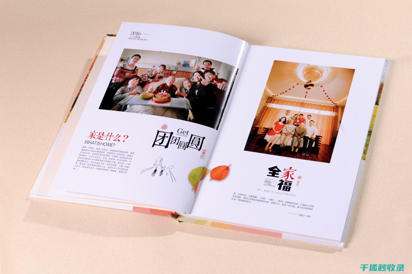 相册：一本装帧精美的记忆之书 (一本相册简笔画)
