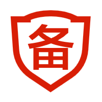 网站代备案服务