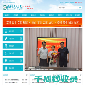 济源市人民医院