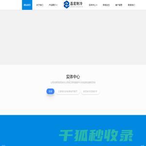 中央空调系统