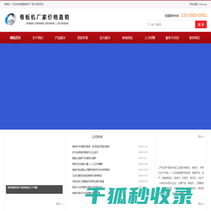 苏州工业园区海纳科技有限公司