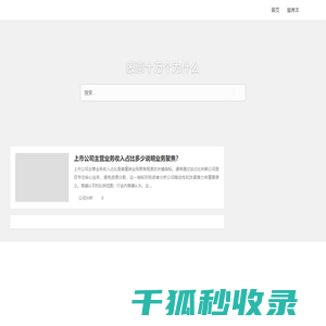 股票十万个为什么