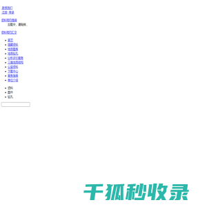 天津市地质资料信息服务平台