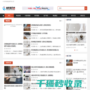 企租帮