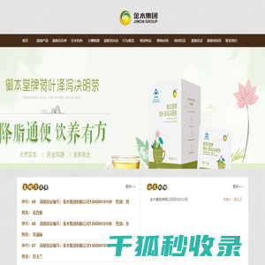 金木集团信息披露网站