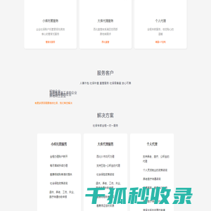 社保政策