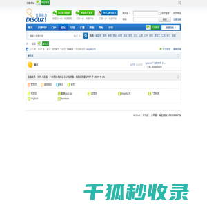 美业论坛