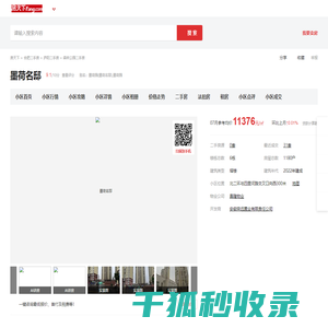 【合肥墨荷名邸小区,二手房,租房】