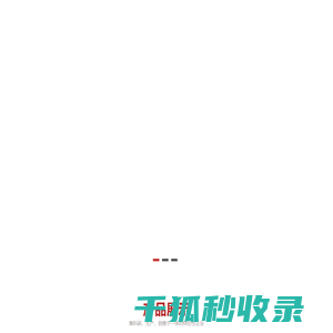 乾恒道业为您提供实验室废水处理