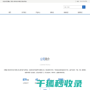 巴锶氟