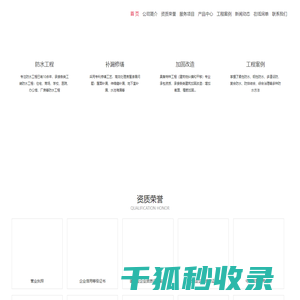 贵阳防水