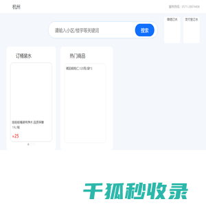 娃哈哈到家