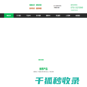 深圳巡洋舰新能源电动车有限公司
