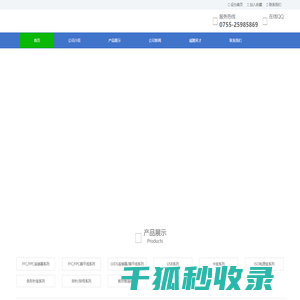 深圳市源驰电子有限公司