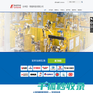 台州信一智能科技有限公司