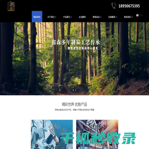 福建鑫森炭业