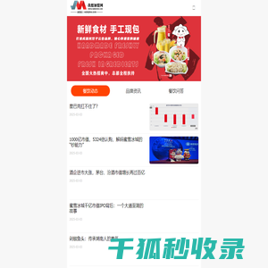 只推荐靠谱的餐饮加盟品牌