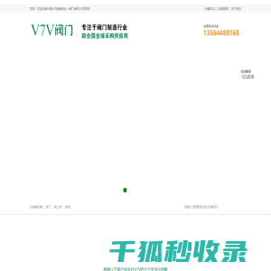 V7V阀门