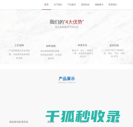青州市广源液压气动元件有限公司