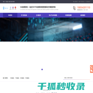 影乐迪VR