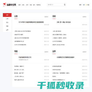 小说,小说网