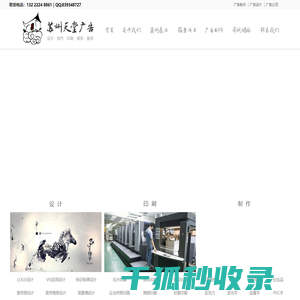 苏州天堂广告