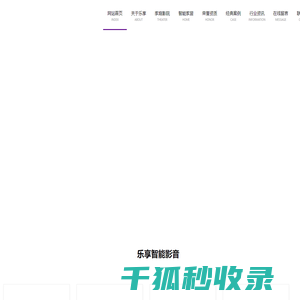 湖南音享智能科技有限公司