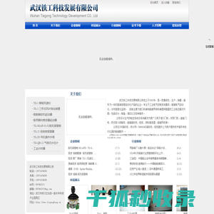 武汉铁工科技