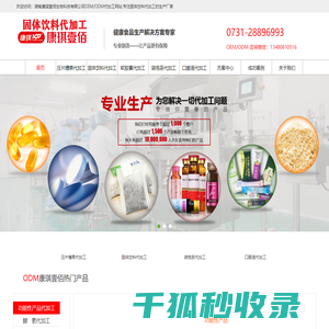 固体饮料代加工,固体饮料生产厂家,酵素固体饮料生产厂家,压片糖果生产厂家