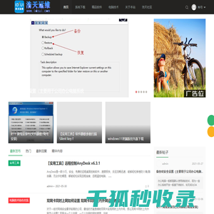 浩天网