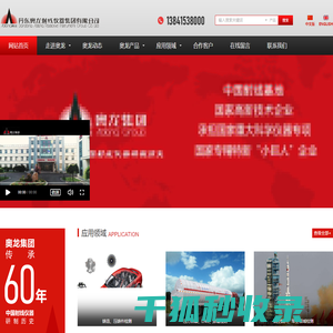 探伤仪