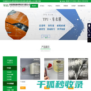 tpu纳米防爆膜,装饰无纺布膜,户外用水囊膜,tpu高亮镀铝膜,AB高低温膜,tpee高阻隔膜