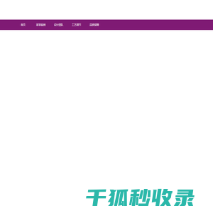 贵阳别墅装修装饰公司