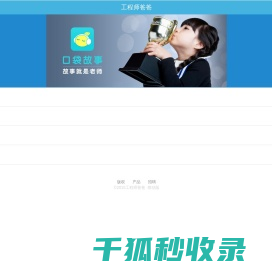 工程师爸爸