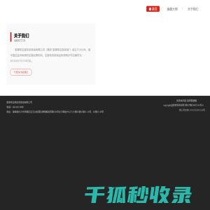 股掌柜咨询网