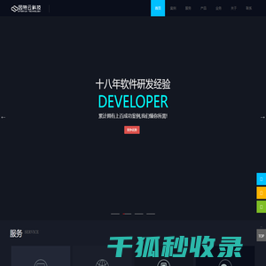 因特云科技