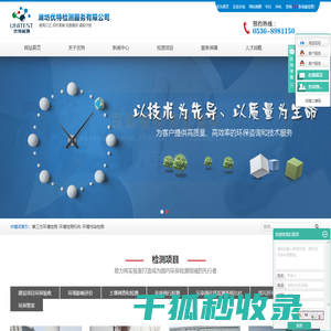 第三方环境检测