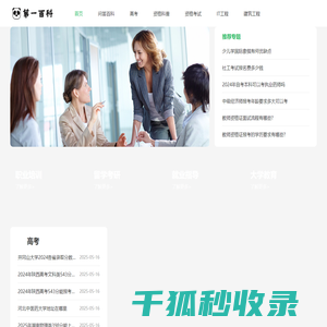 壹佰科学习网