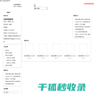 欧瑞变频器