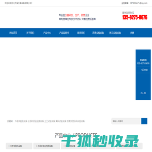 河北乔瑞仪器设备有限公司