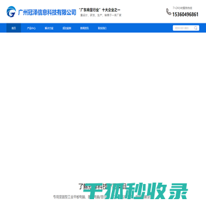工业电脑