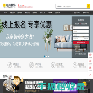 宁波装修公司