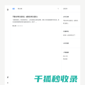 小灰狼同学