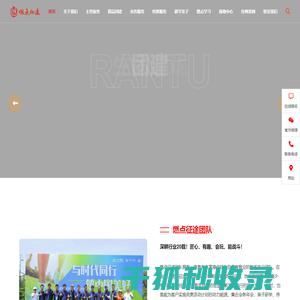 苏州燃点征途文化传媒有限公司