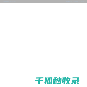 数据中心