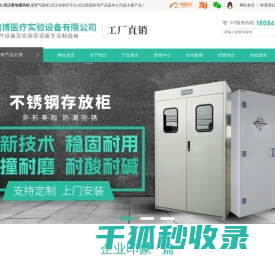 武汉钢木实验台/落地通风柜/报警气瓶柜/武汉全钢天平台/器皿柜